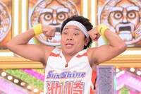 サンシャイン池崎 (c)日本テレビ