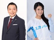 「プロ野球セット presents プロ野球ワイド2017」の司会を務める中川家・礼二（左）とアシスタントの倉持明日香（右）。