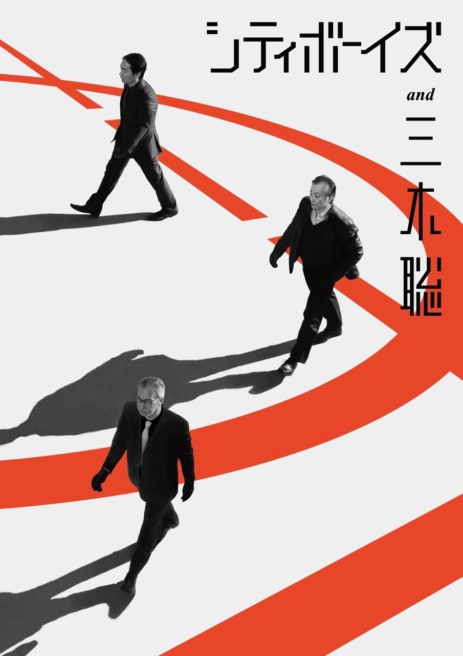 「仕事の前にシンナーを吸うな、」ビジュアル