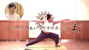 「そっちは、あいつですのポーズ」