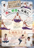 牛角夏キャンペーンのイメージ。