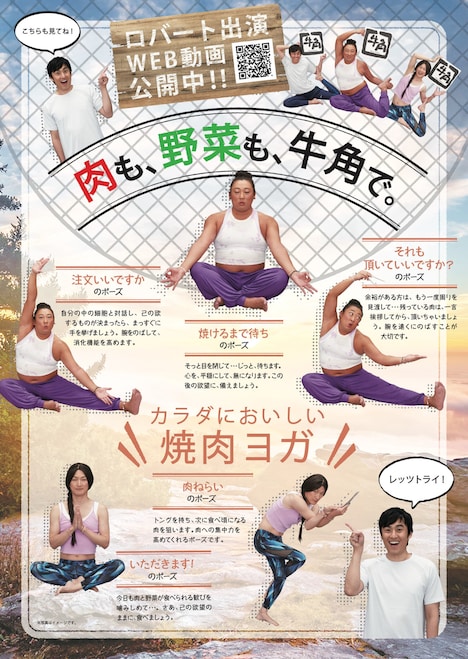牛角夏キャンペーンのイメージ。