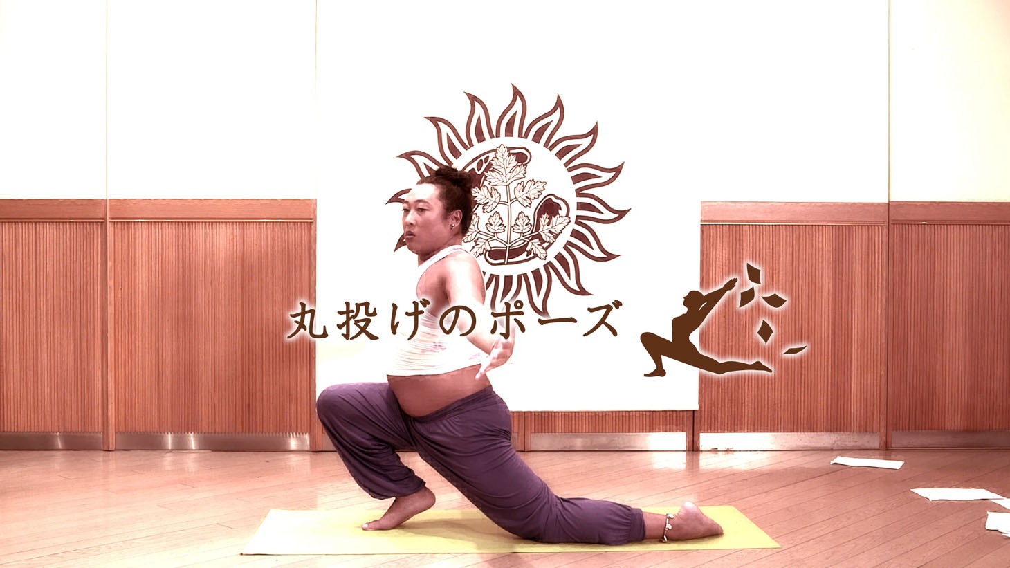「丸投げのポーズ」