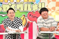 バナナマン (c)TBS