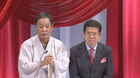 司会の月亭八方、西川きよし（左から）。(c)NHK