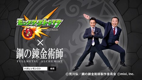 「中川家が錬金術師篇」のワンシーン。