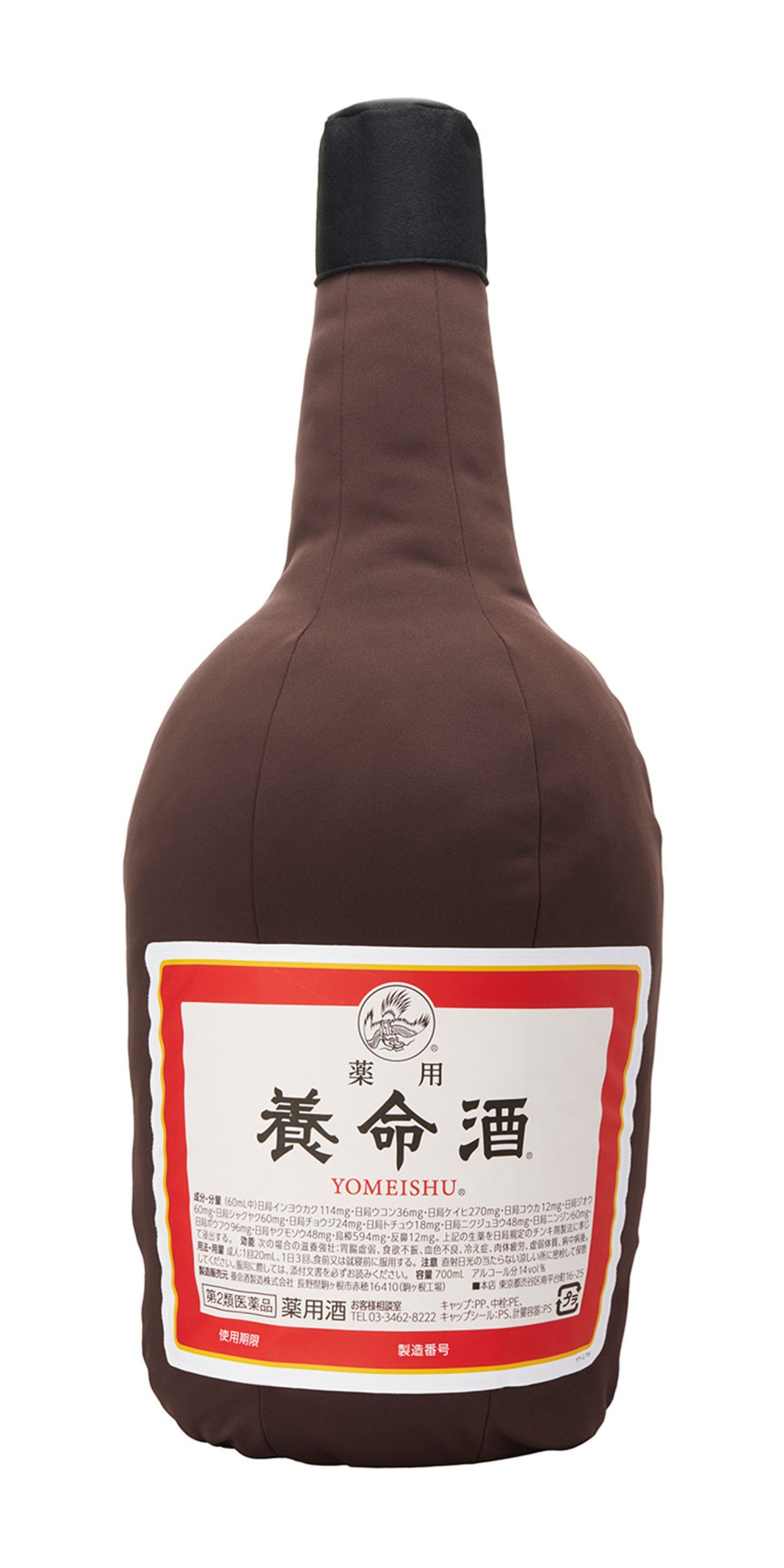 夏用養命酒ジャンボ抱きまくら