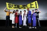 左からアダム・トレルプロデューサー、韓英恵、吉村界人、伊藤沙莉、須賀健太、マテンロウ・アントニー、カラテカ矢部、内田英治監督。