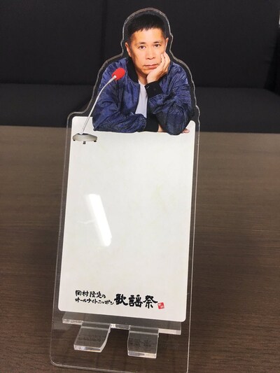 岡村隆史のスマホスタンド。