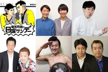 「爆笑問題の日曜サンデー」の公開生放送「夏SUNSUNサンデー寄席2017」の出演者たち。