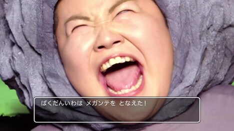 「ドラゴンクエストXI 過ぎ去りし時を求めて」新CMでばくだんいわに扮し、メガンテの呪文を唱えるおかずクラブゆいP。
