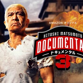 笑いをこらえて!「ドキュメンタル」体験イベント開催、出演者トークも