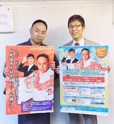 左からこぶしたかし（レイザーラモンRG）、浅越ゴエ。