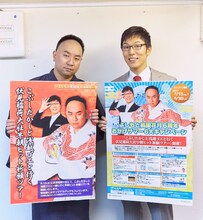 左からこぶしたかし（レイザーラモンRG）、浅越ゴエ。