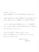 横澤夏子の直筆コメント。