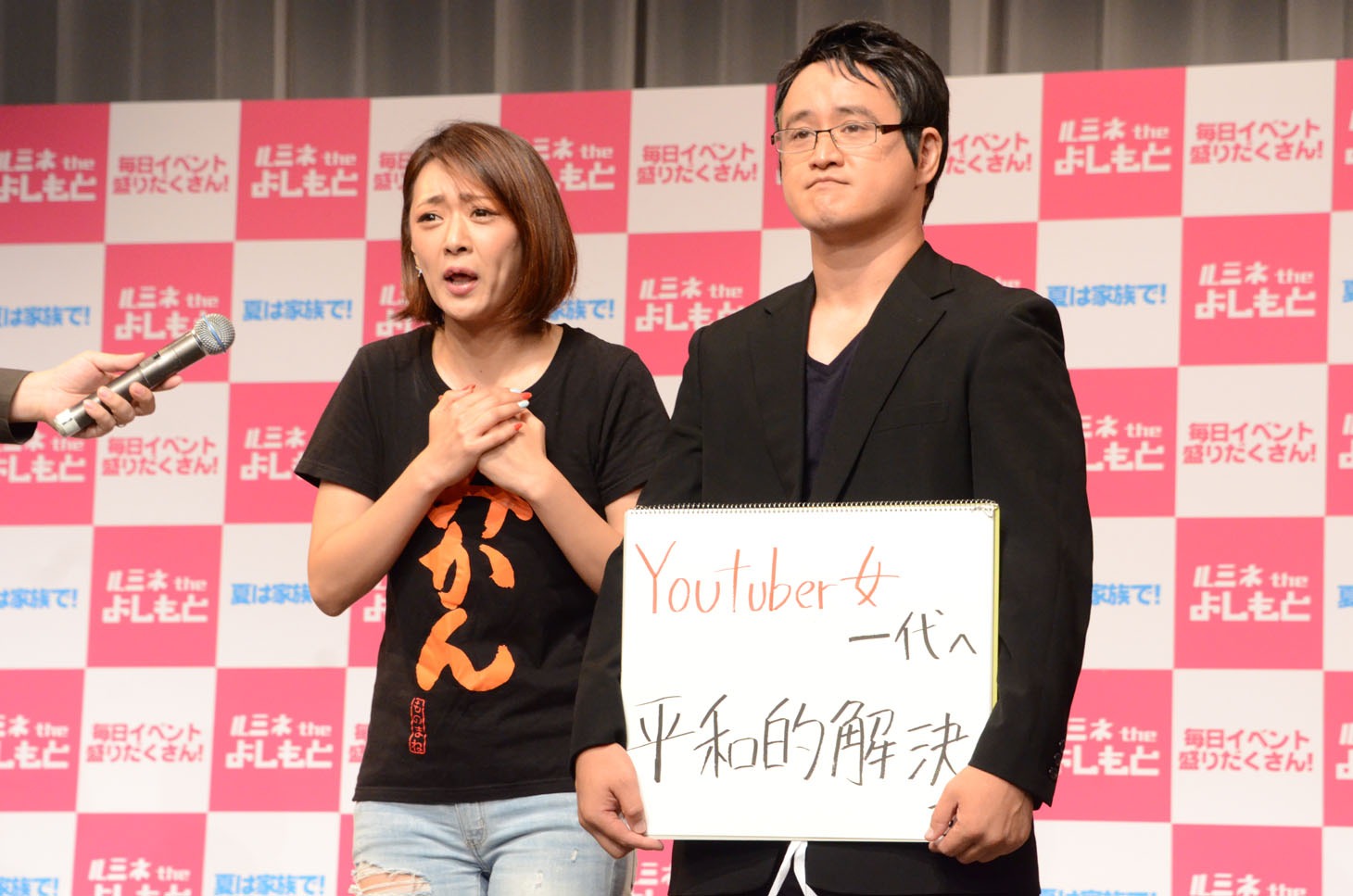 松居一代のモノマネで訴えるみかん（左）と、船越英一郎に扮するガリットチュウ福島（右）。