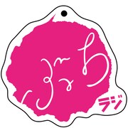 ぶちラジ アクリルキーホルダー