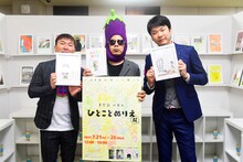 天竺鼠・川原（中央）とかまいたち。