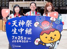 左からハイヒール・リンゴ、西川きよし、ハイヒール・モモコ。