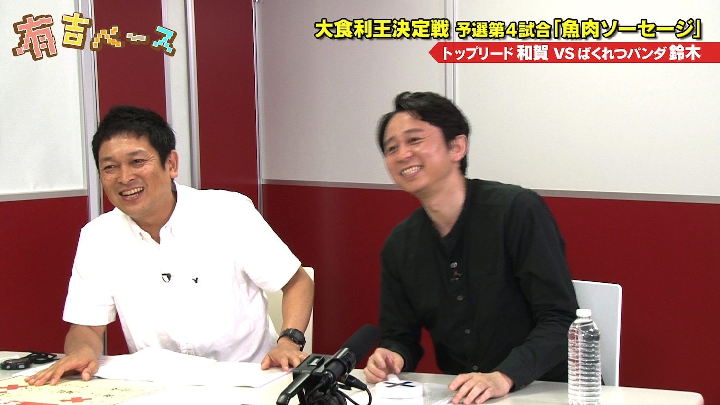 （左から）デンジャラス安田、有吉弘行。(c)フジテレビ