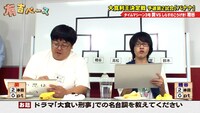 「有吉ベース」で展開される「大食利王決定戦」のワンシーン。(c)フジテレビ