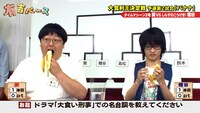 「有吉ベース」で展開される「大食利王決定戦」のワンシーン。(c)フジテレビ