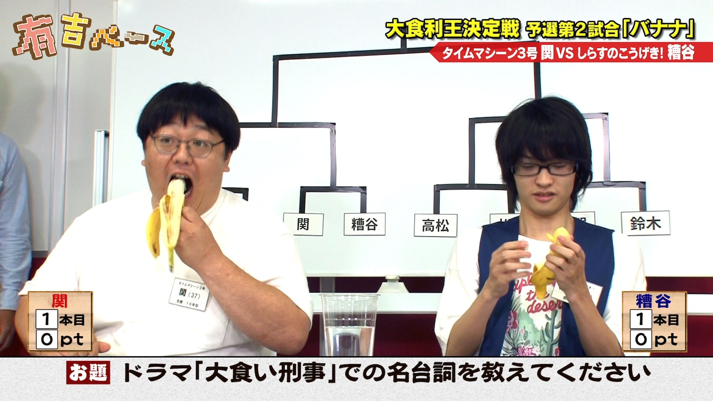 「有吉ベース」で展開される「大食利王決定戦」のワンシーン。(c)フジテレビ