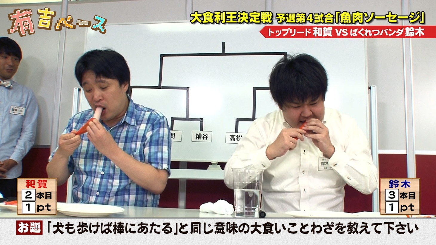 「有吉ベース」で展開される「大食利王決定戦」のワンシーン。(c)フジテレビ