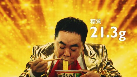 新CM「糖質比較篇」のワンシーン。