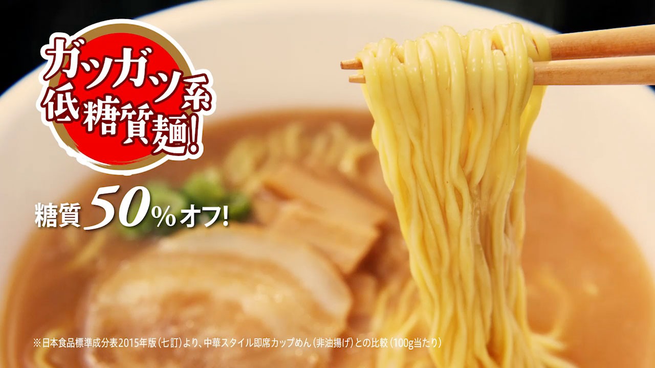 新CM「糖質比較篇」のワンシーン。