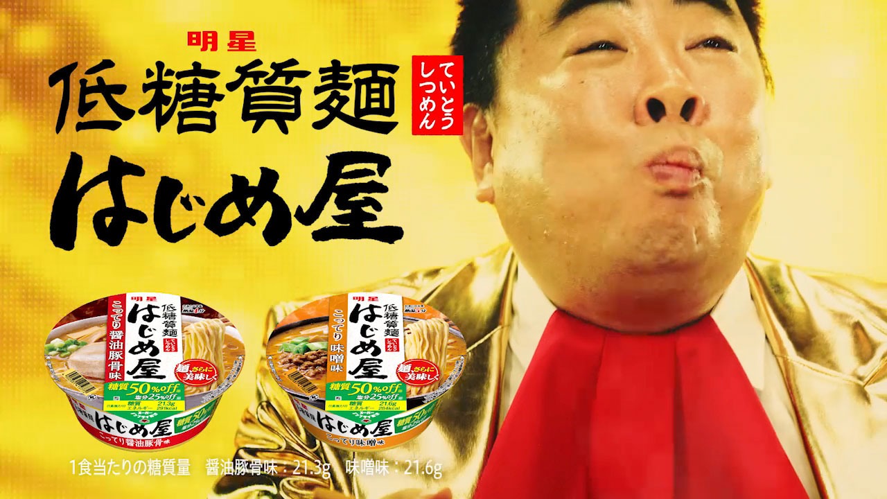 ドランクドラゴン塚地が出演する新CM「糖質比較篇」のワンシーン。