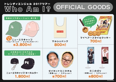 「トレンディエンジェル単独ライブツアー『Who Am I?』」オリジナルグッズ
