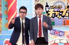 「これからチャップリン」チャンピオン大会に出場するなすなかにし。