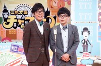 「これからチャップリン」チャンピオン大会に出場するヤーレンズ。