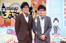 「これからチャップリン」チャンピオン大会に出場するヤーレンズ。