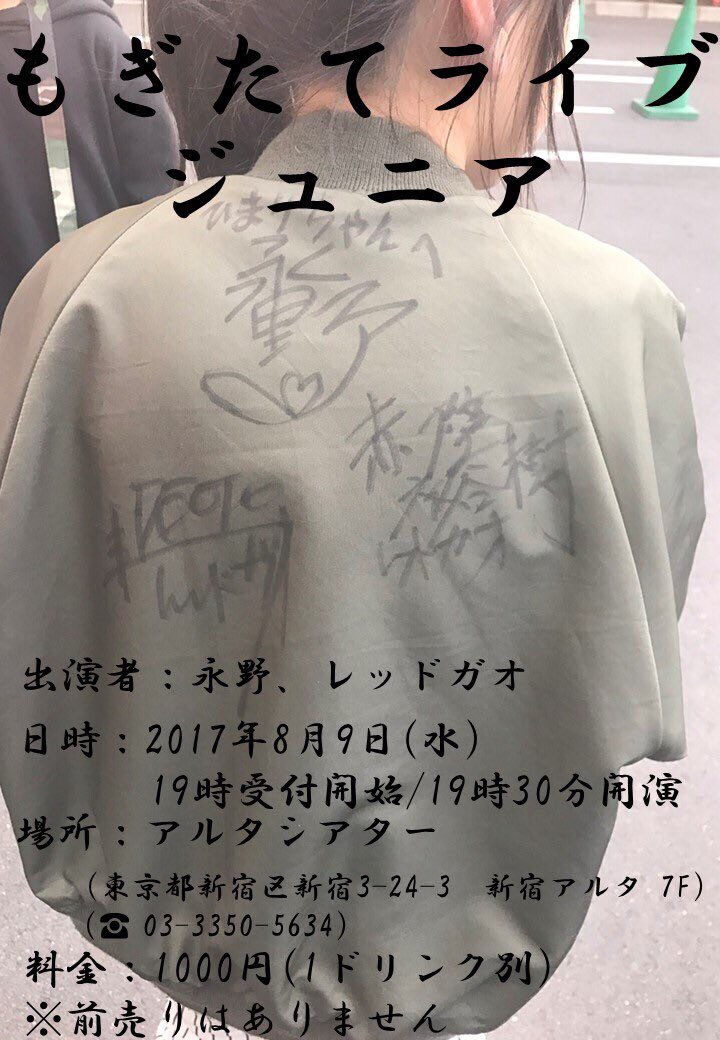 永野が当たり外れの多い新ネタおろす！グレープカンパニー“最下層”のライブ