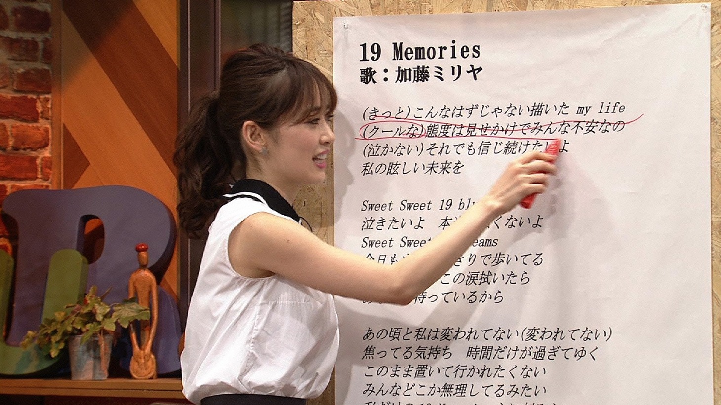 「この歌詞 私のコトですやん!!」と感じた曲を紹介する泉里香。(c)読売テレビ