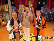 左から角淳一、小籔千豊、徳光和夫。