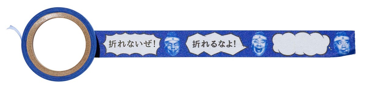 「リアルガチで折れないキャンペーン」で当たるマスキングテープ。