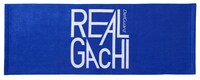 「リアルガチで折れないキャンペーン」で当たるタオル。