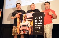 8月に行われた舞台挨拶より、（左から）ケンドーコバヤシ、極楽とんぼ山本、プラス・マイナス岩橋。