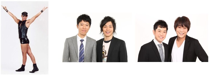 左からレイザーラモンHG、モンスターエンジン、フルーツポンチ。