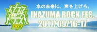 「イナズマロック フェス 2017」