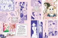 「MOE」に掲載される「ガラスの仮面」特集の誌面サンプル。