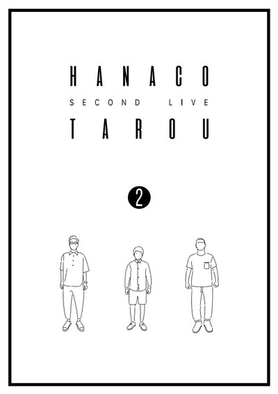 「ハナコ第2回単独ライブ『タロウ2』」チラシ