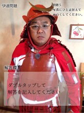 「サンドウィッチマンの全国大喜利能力検定試験 ON board」の出題イメージ。