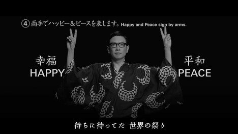 「東京五輪音頭-2020-」ミュージックビデオに出演する小林賢太郎。