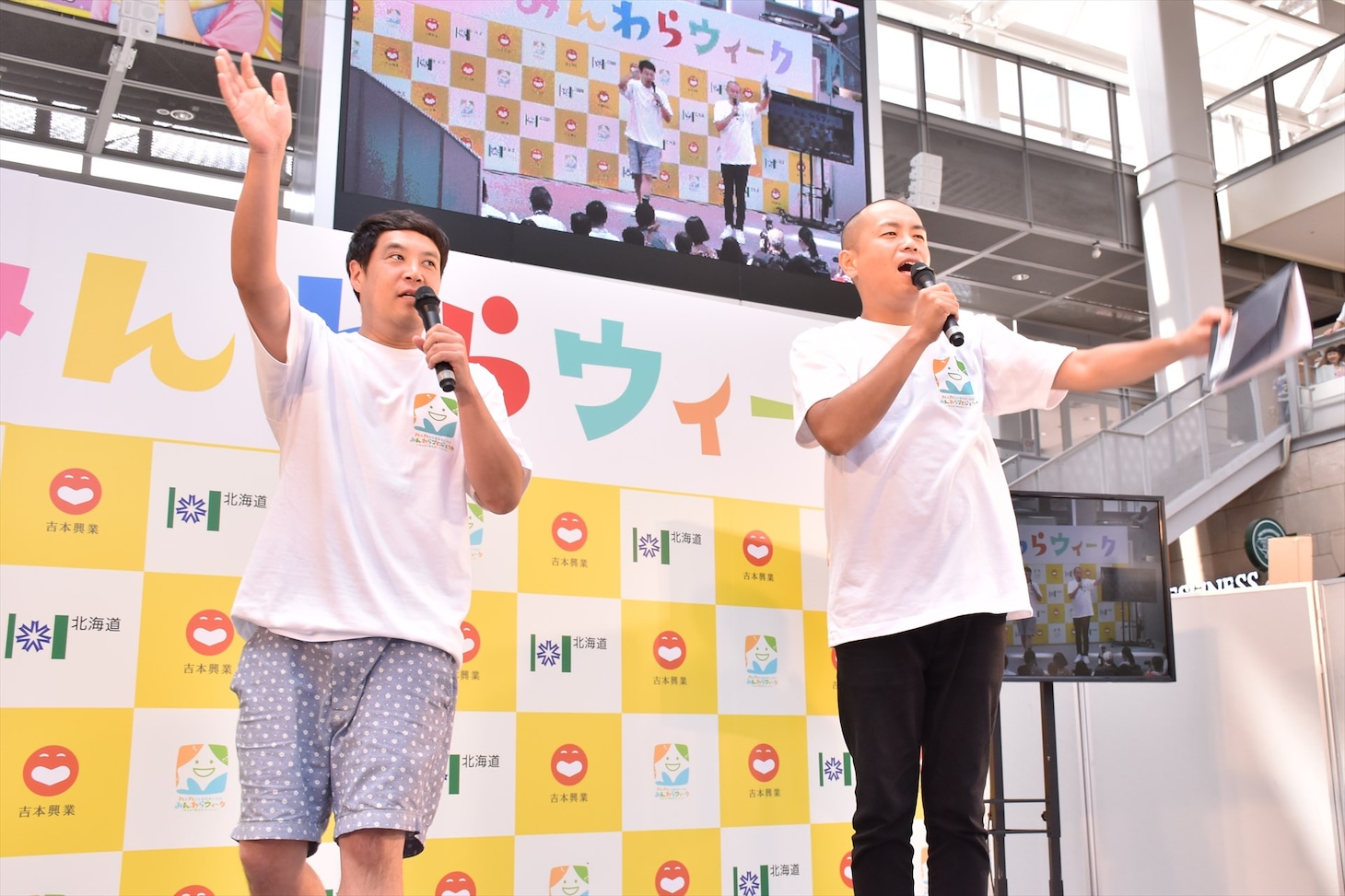 「みんわらウィーク」オープニングイベントに登場した、総合司会のタカアンドトシ。