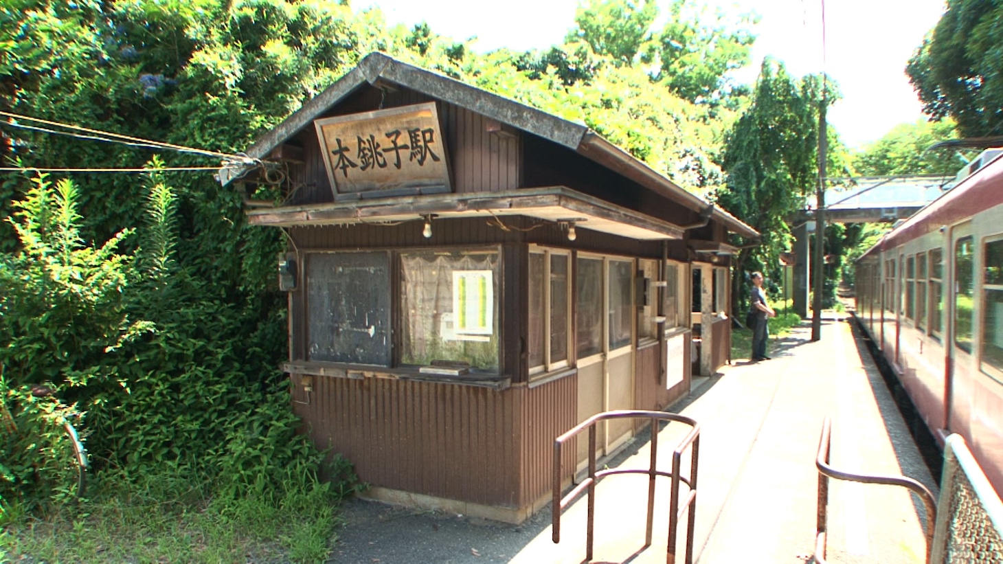本銚子駅 (c)日本テレビ