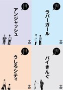 DVD「ベストネタシリーズ」のジャケット。